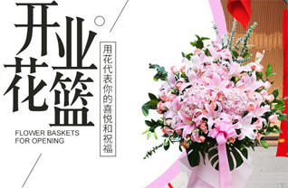 山东青岛平度市蓼兰镇常富庄村花篮配送